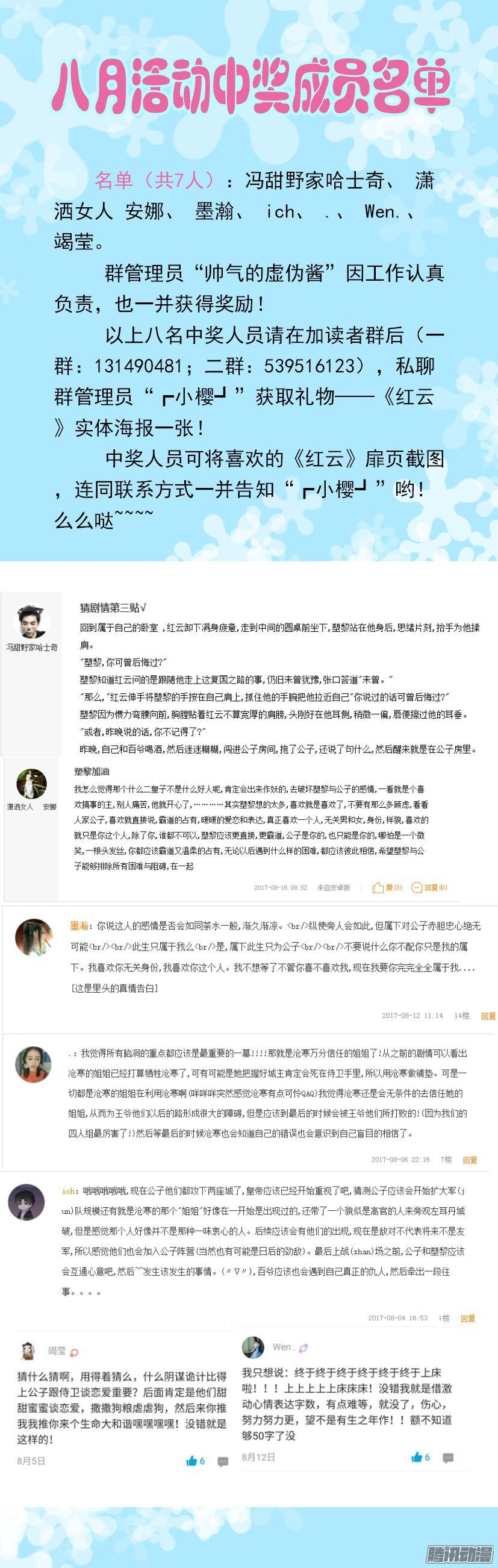 《红云》100 第10页