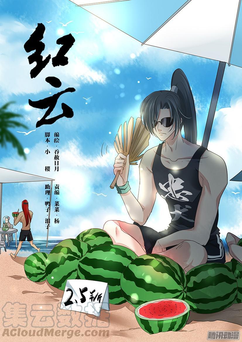 《红云》100 第1页