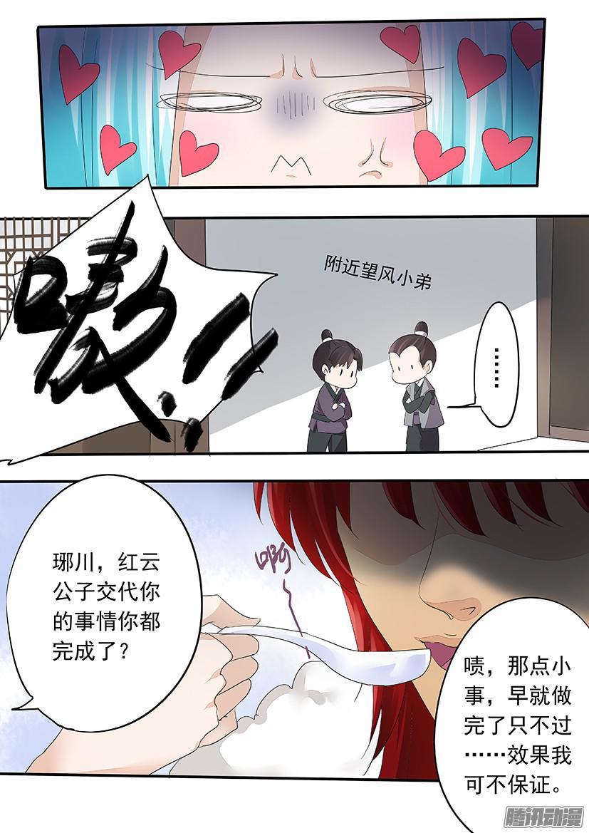 《红云》100 第2页