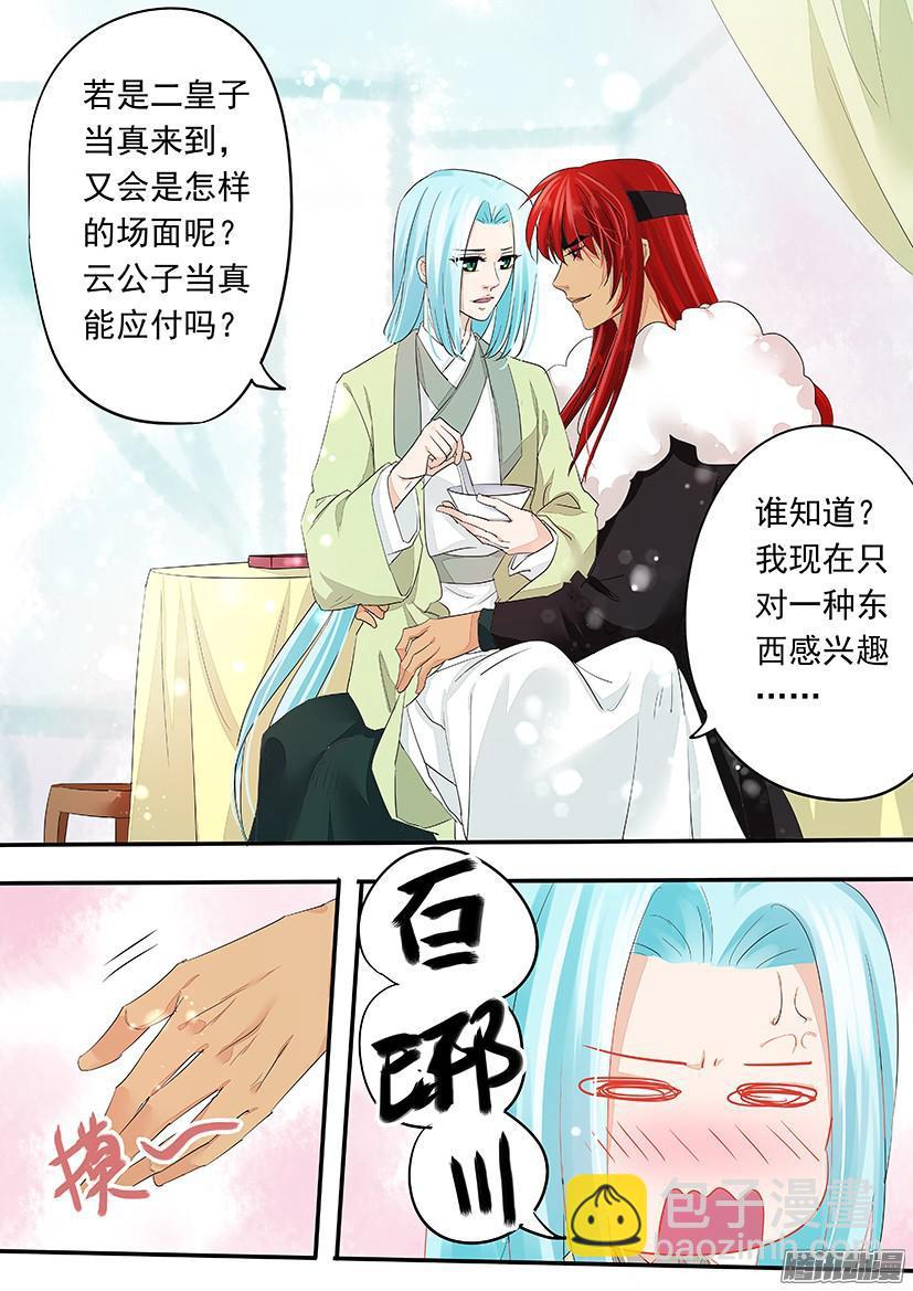 《红云》100 第3页