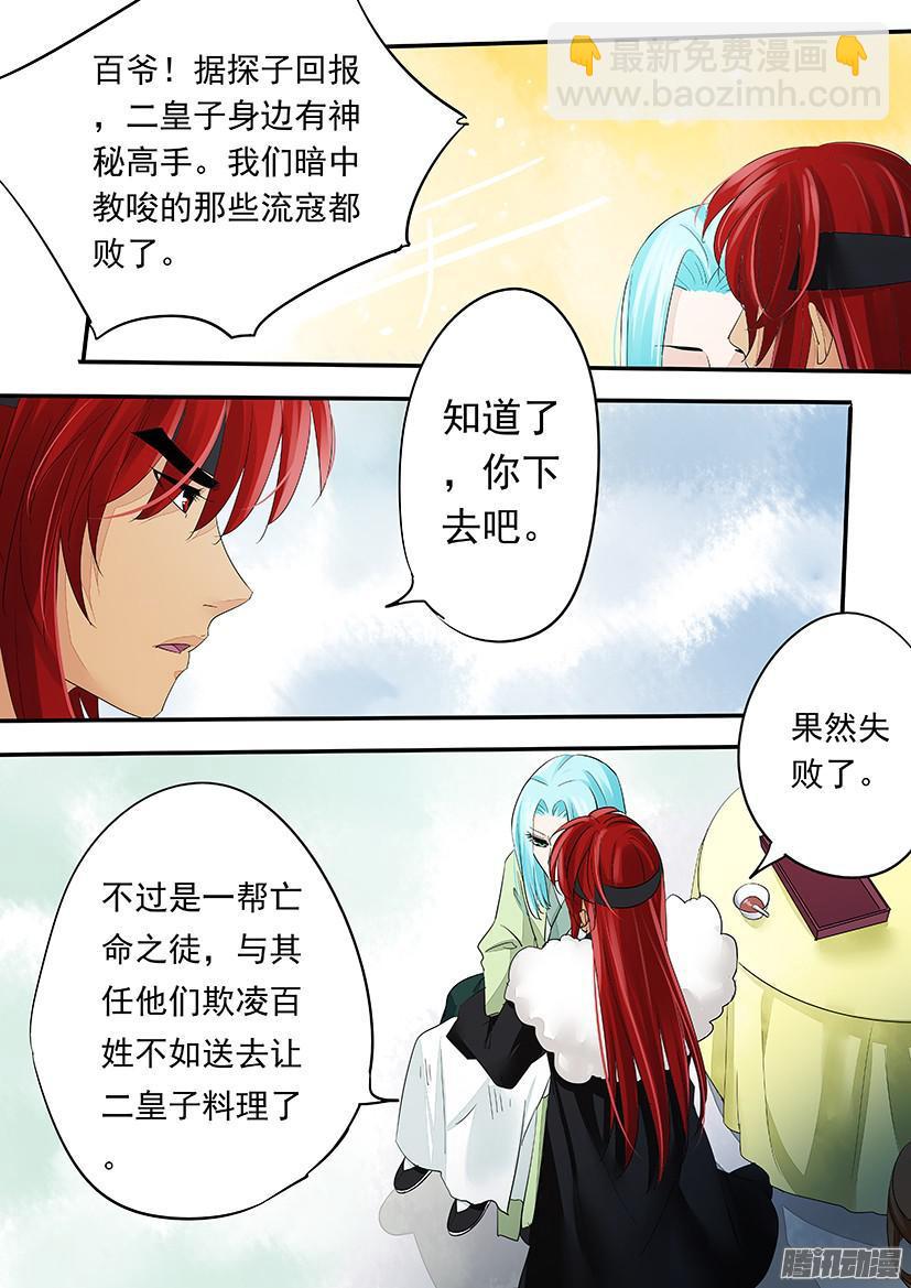 《红云》100 第4页