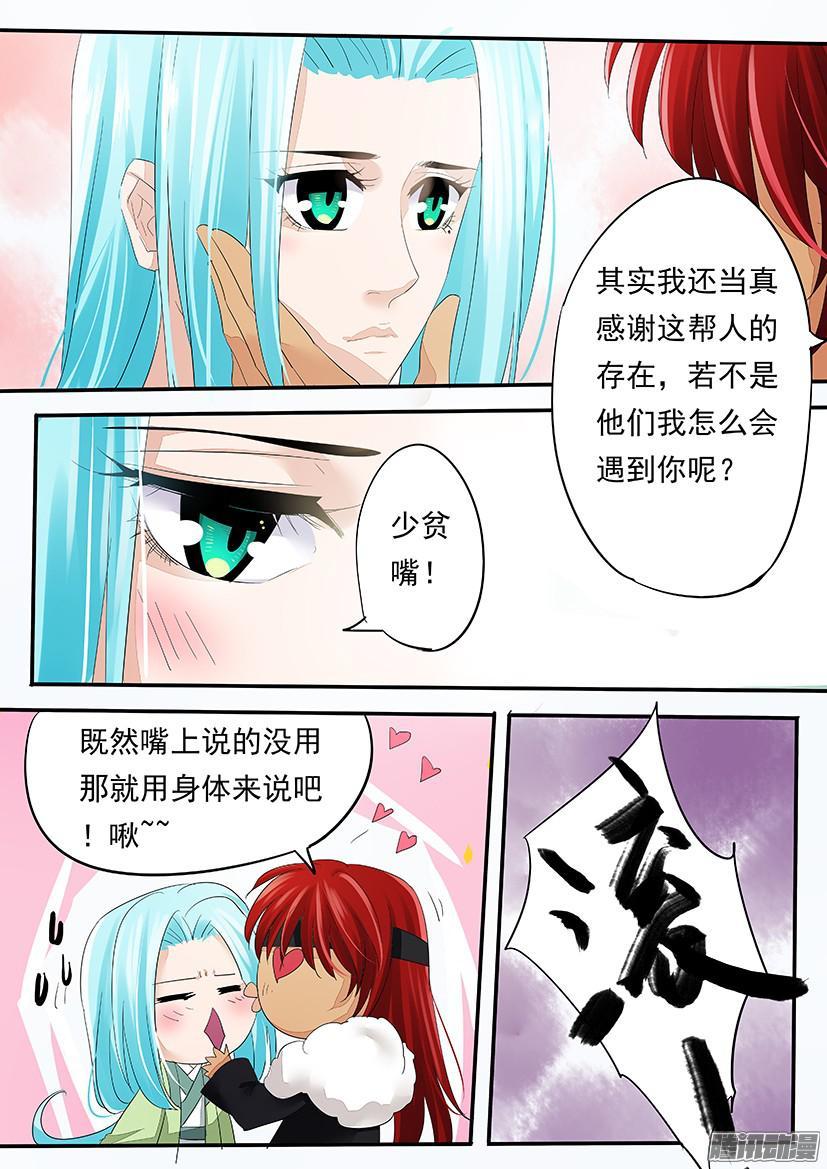 《红云》100 第5页