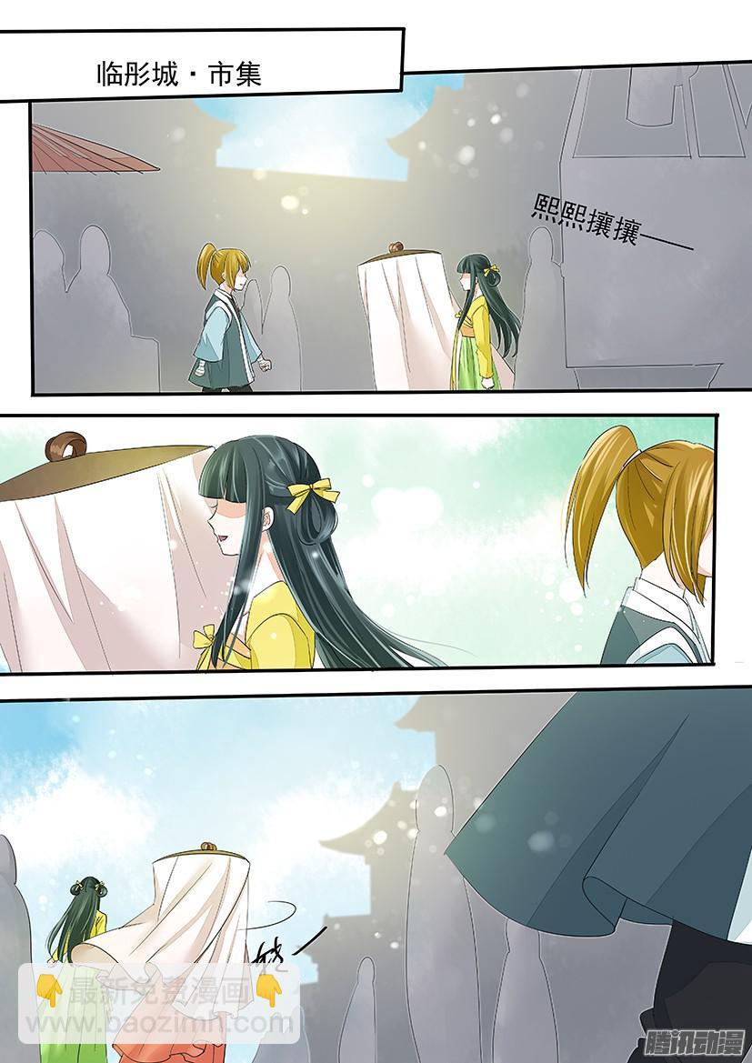 《红云》100 第6页