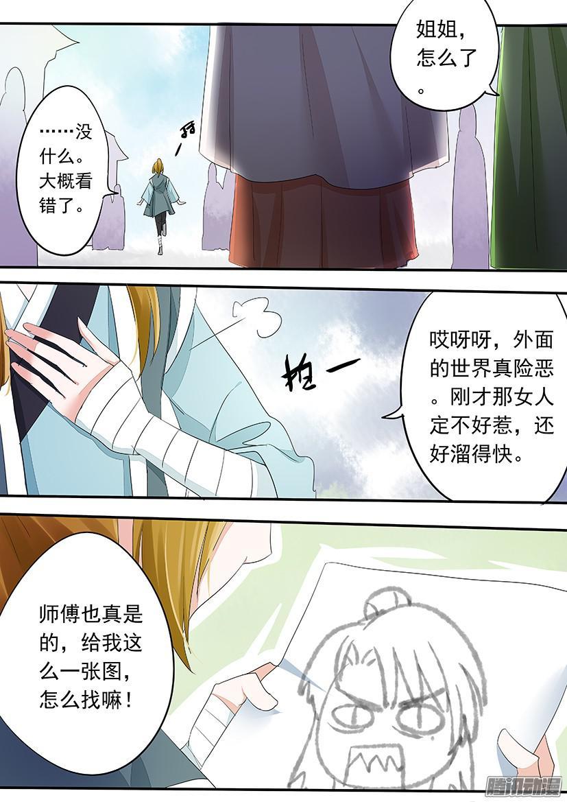 《红云》100 第7页