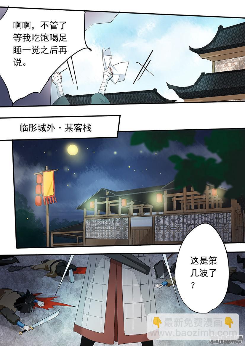 《红云》100 第8页