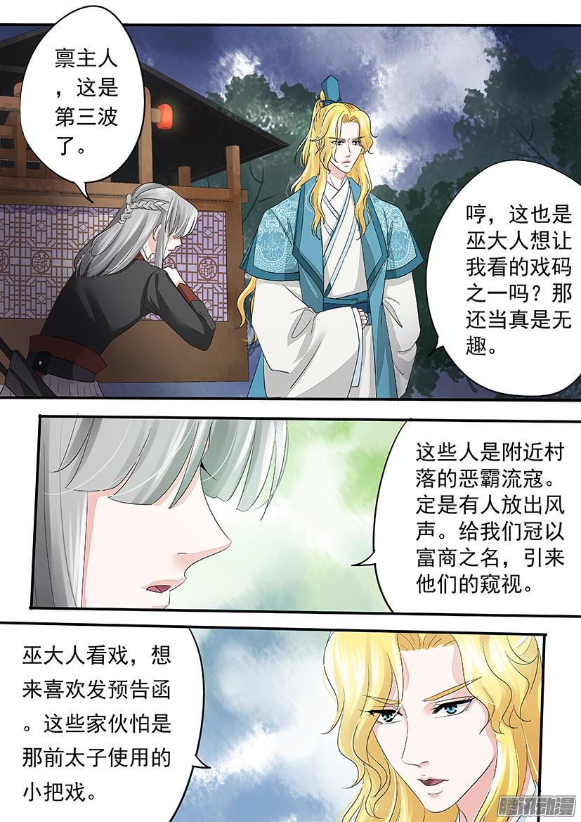 《红云》100 第9页