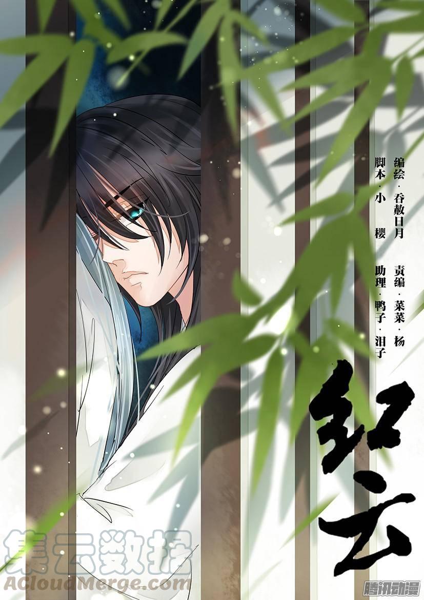《红云》98 第1页