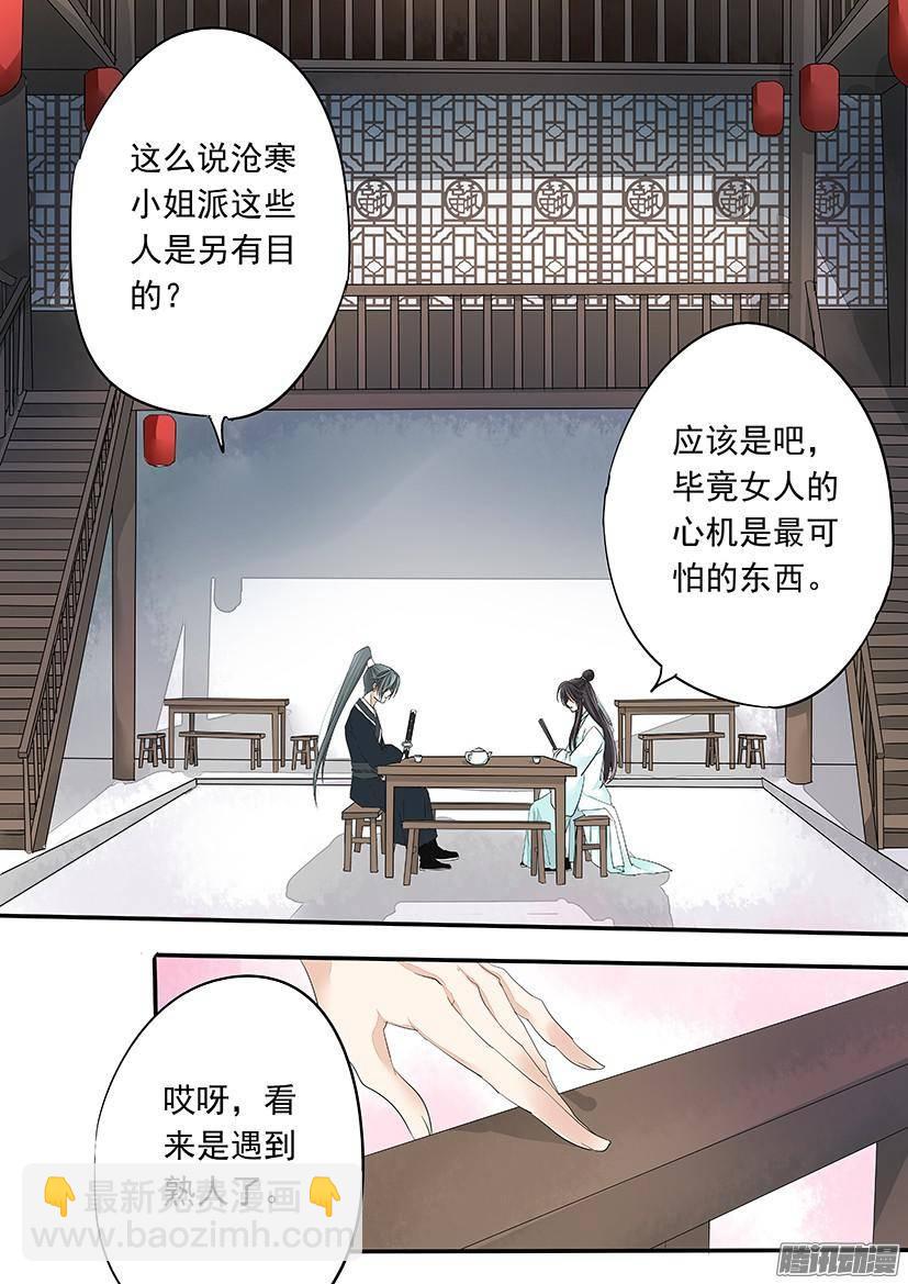 《红云》98 第8页