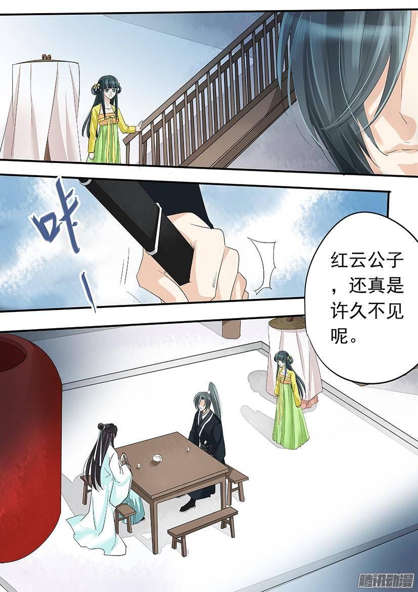 《红云》99 第2页