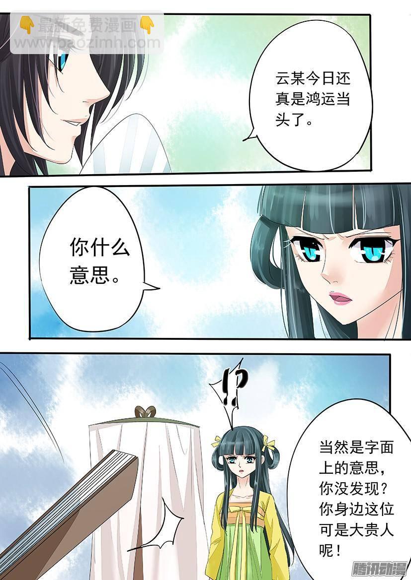 《红云》99 第3页