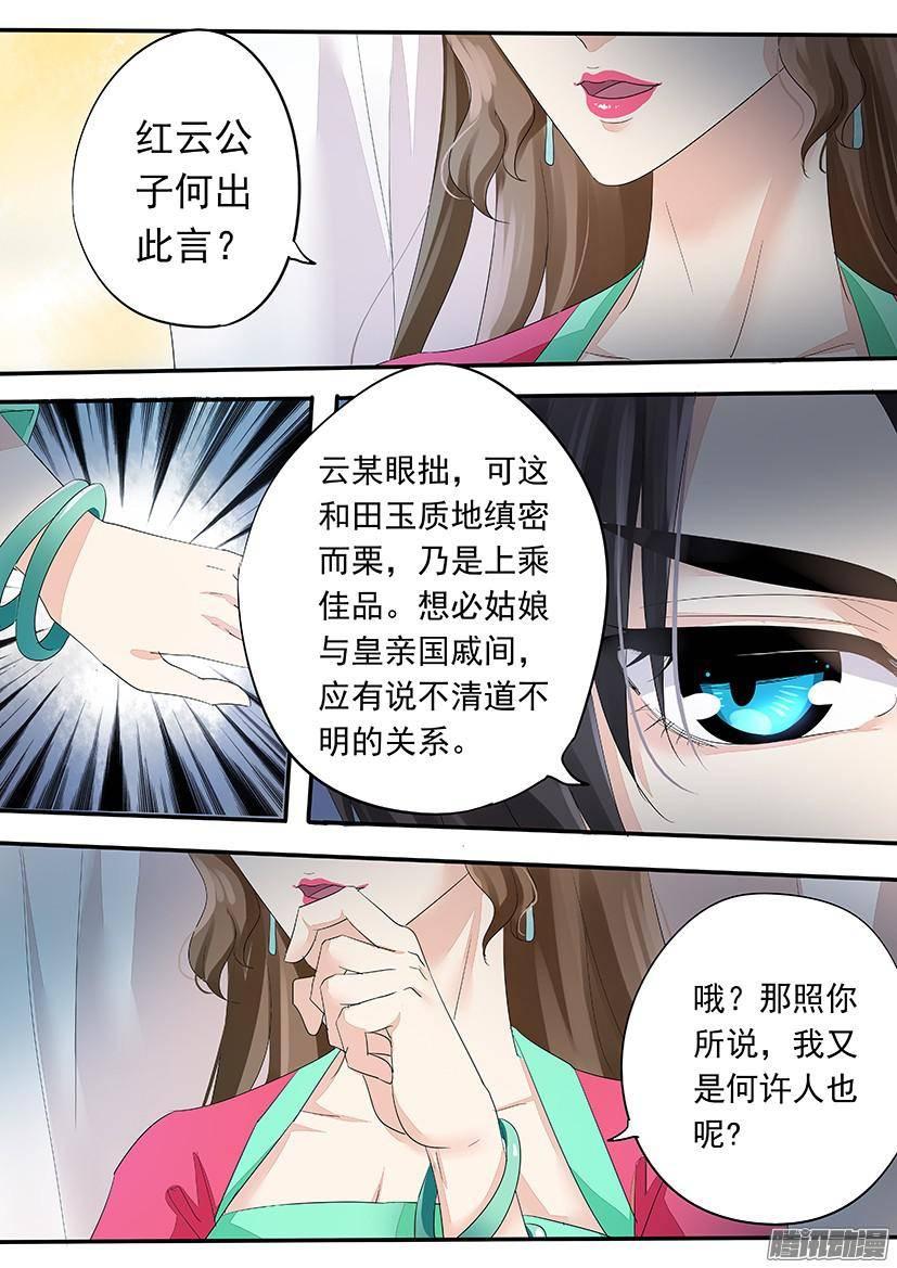 《红云》99 第4页