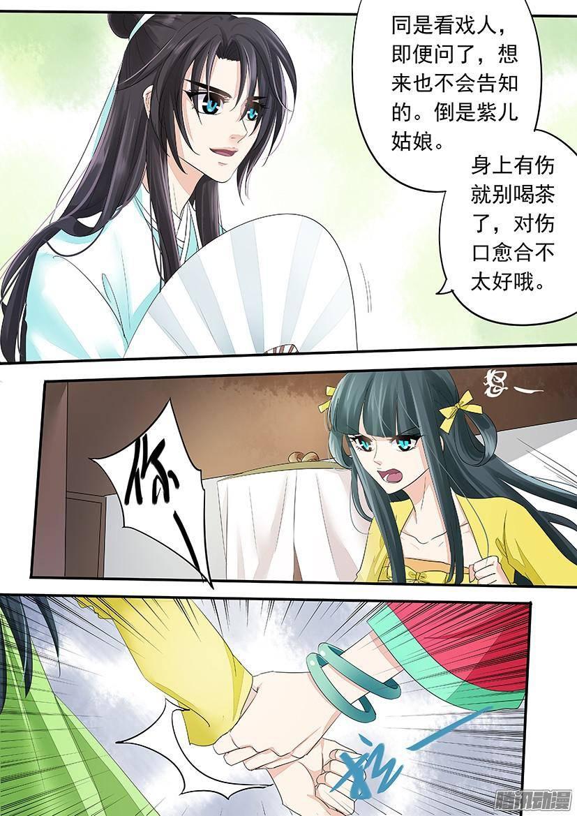《红云》99 第5页