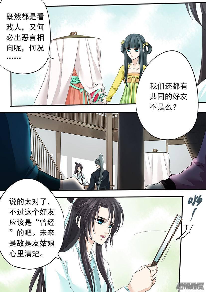 《红云》99 第6页