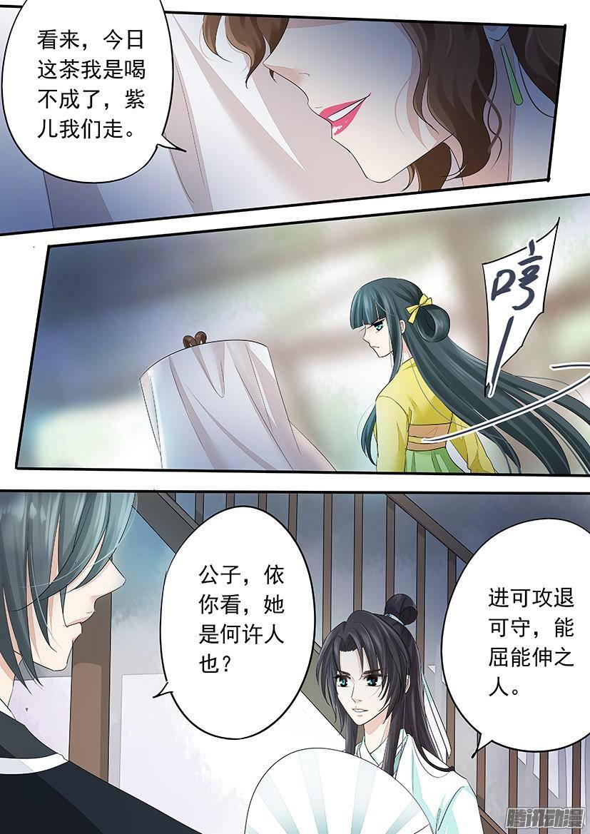 《红云》99 第7页