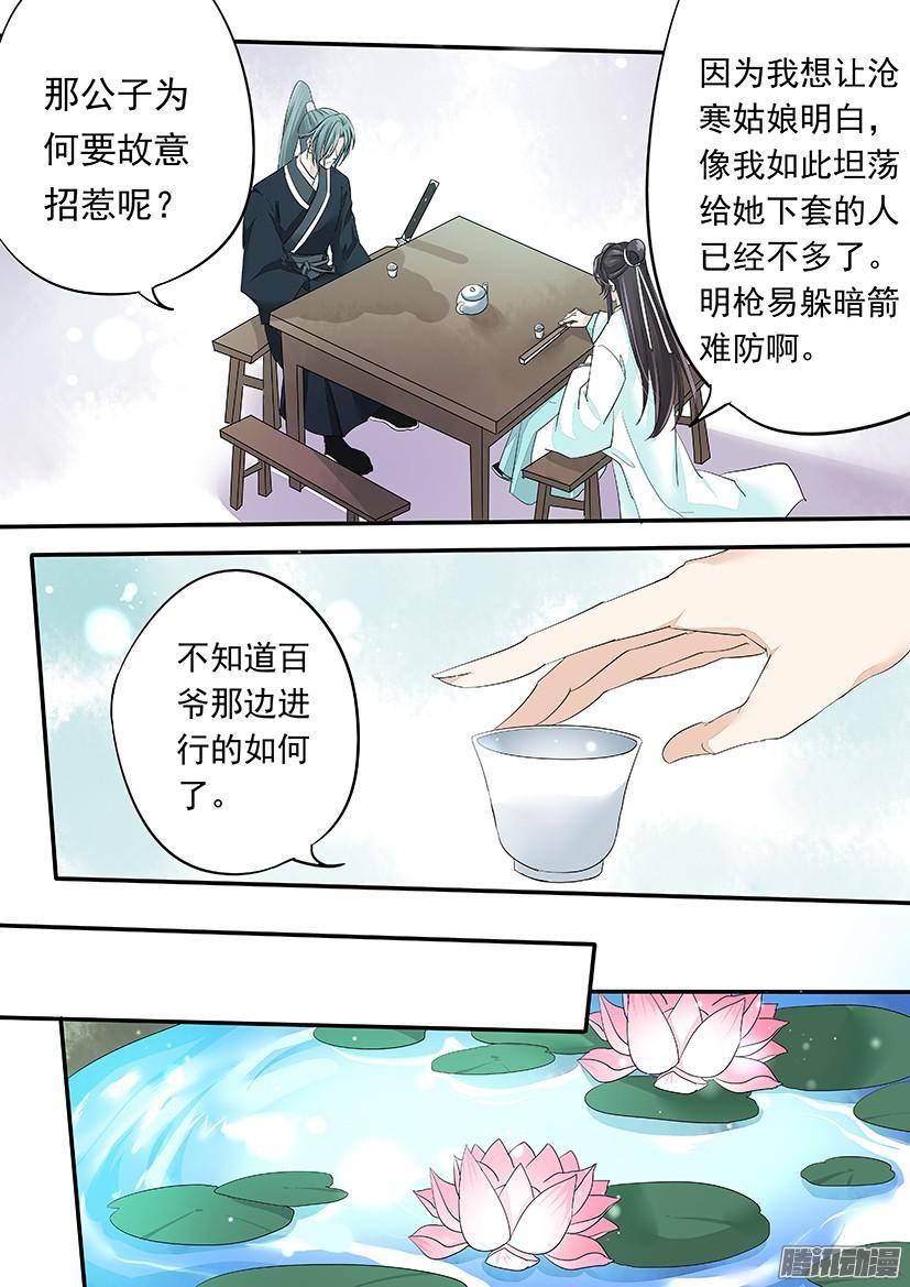 《红云》99 第8页