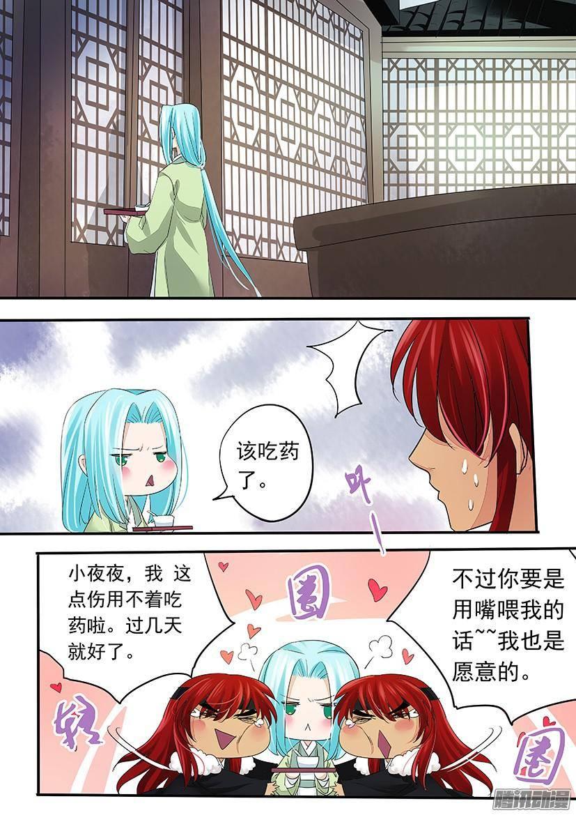 《红云》99 第9页