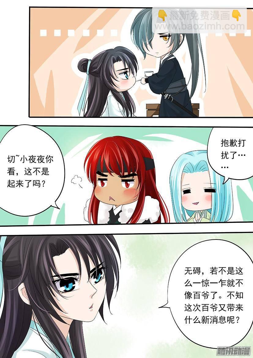《红云》97 第8页