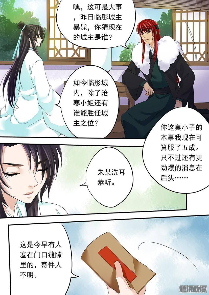 《红云》97 第9页