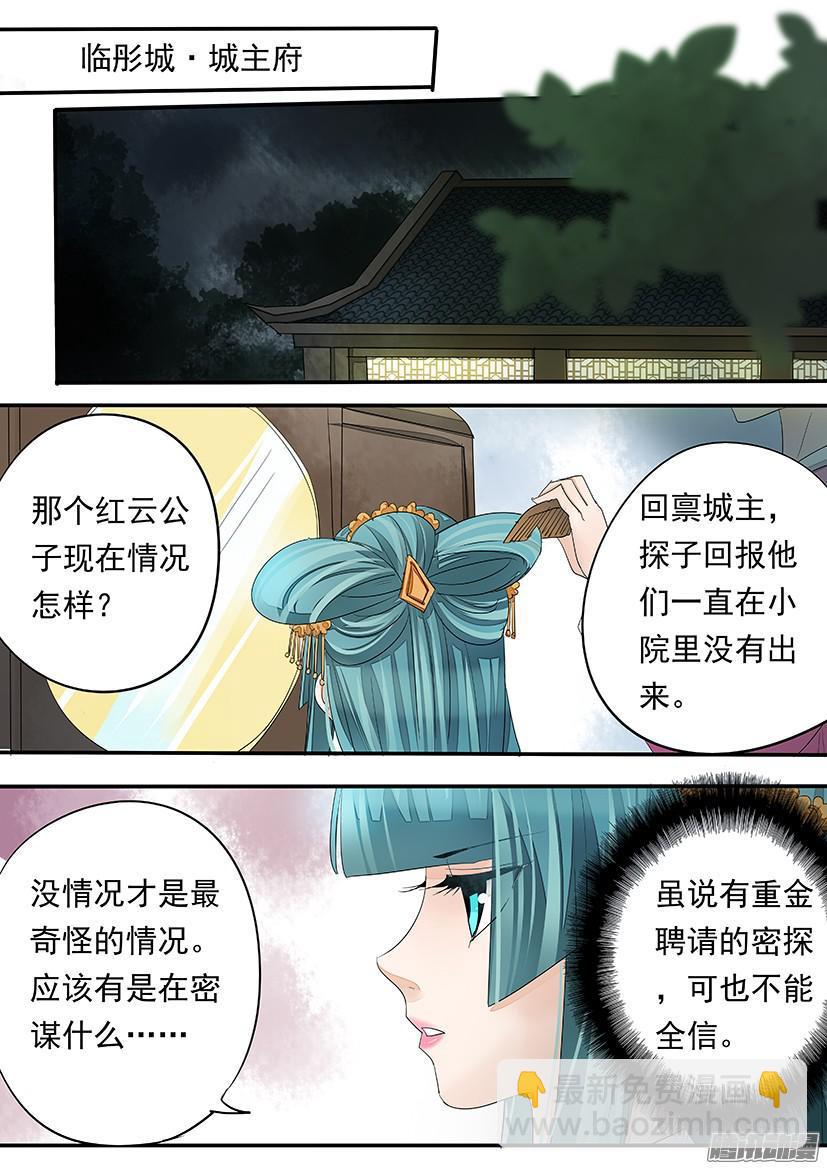 《红云》104 第5页