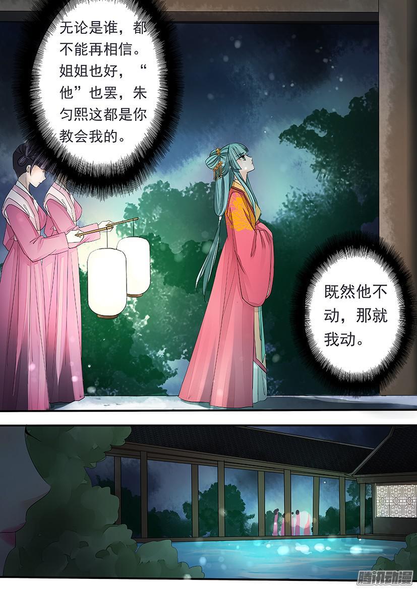 《红云》104 第6页