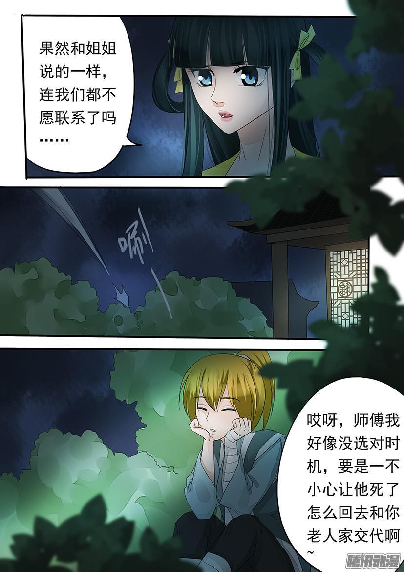 《红云》104 第7页