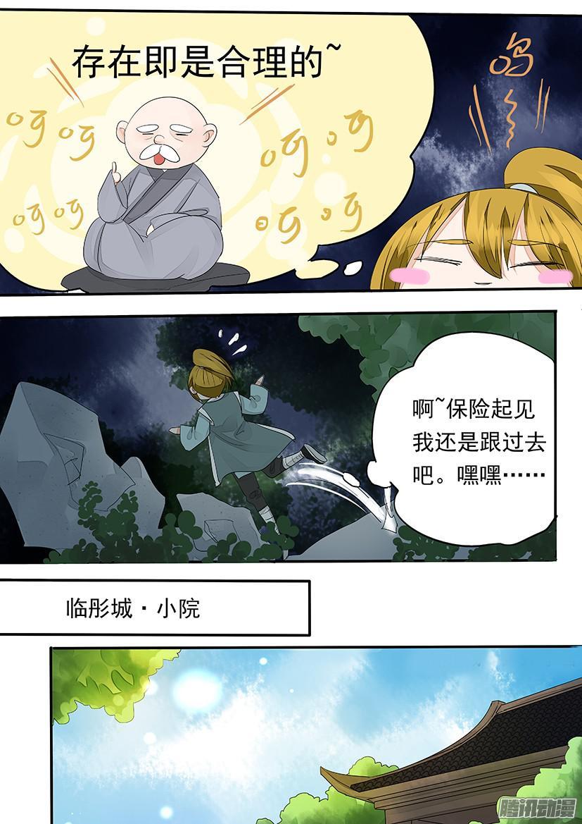 《红云》104 第8页