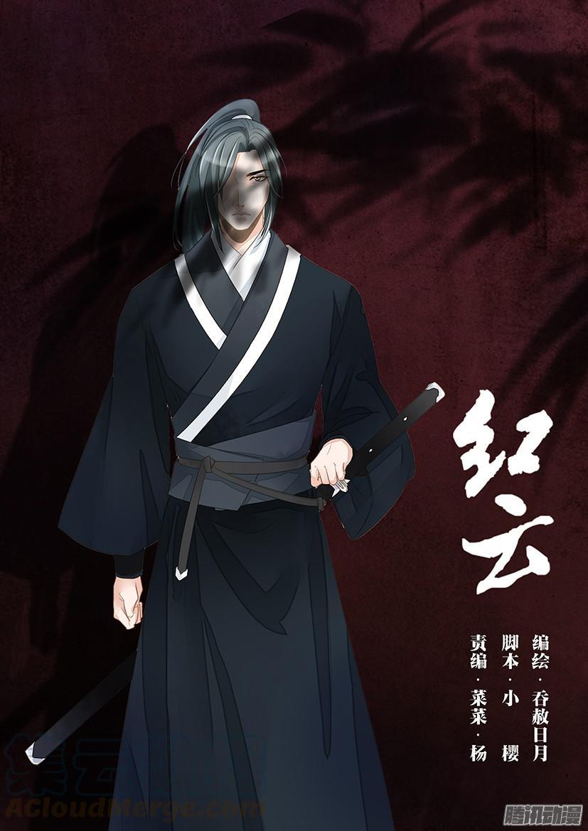 《红云》103 第1页