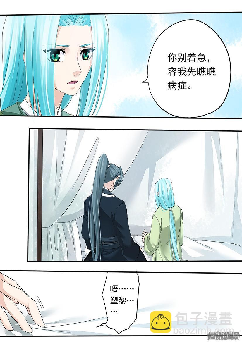 《红云》103 第2页