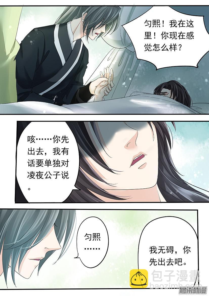 《红云》103 第3页