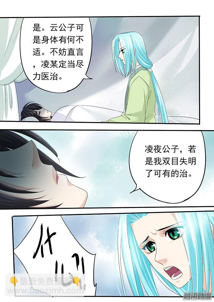 《红云》103 第5页
