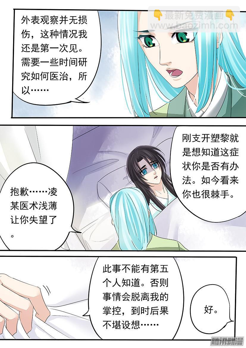 《红云》103 第7页
