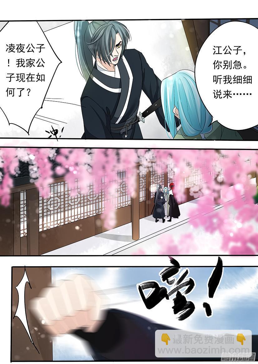 《红云》103 第8页