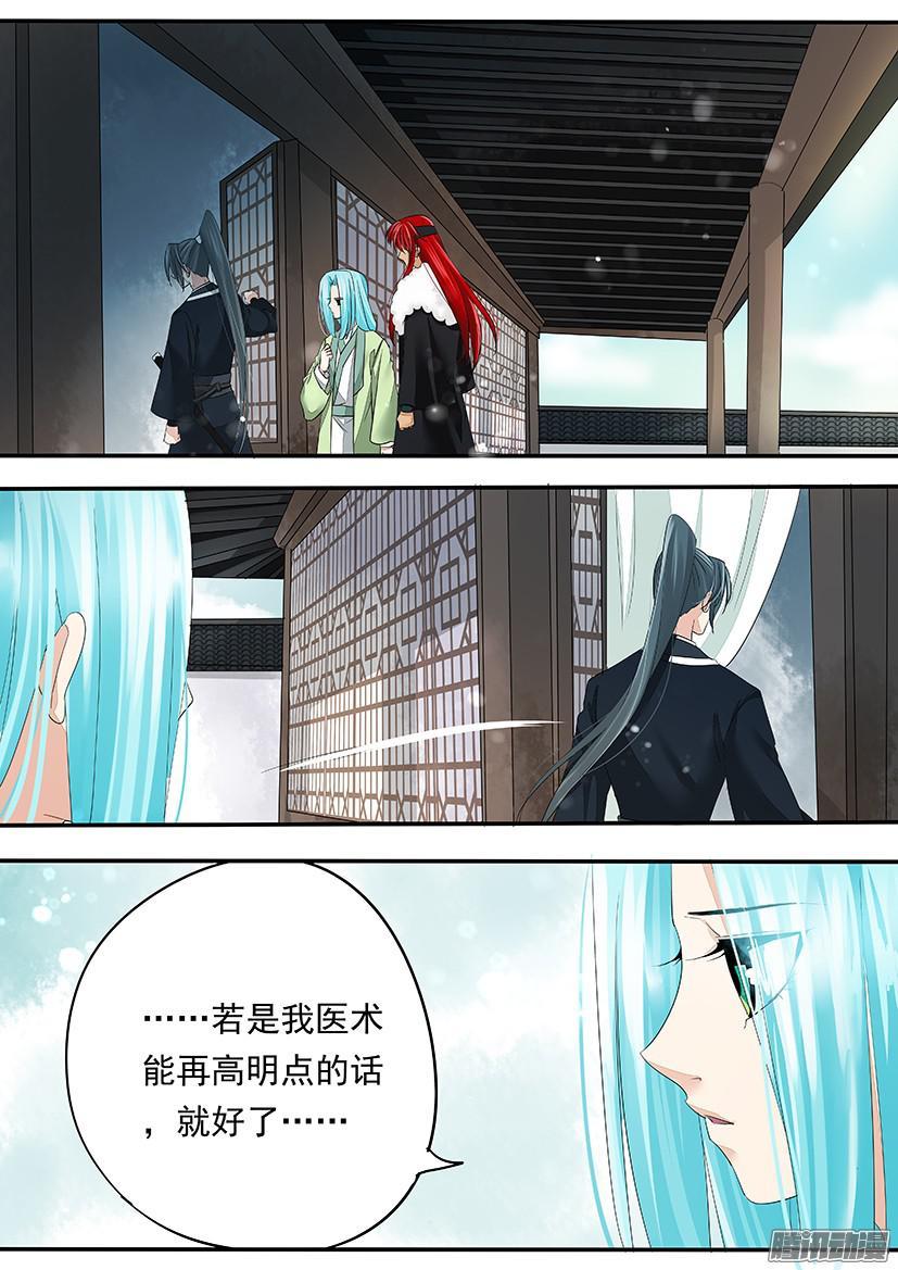 《红云》103 第9页