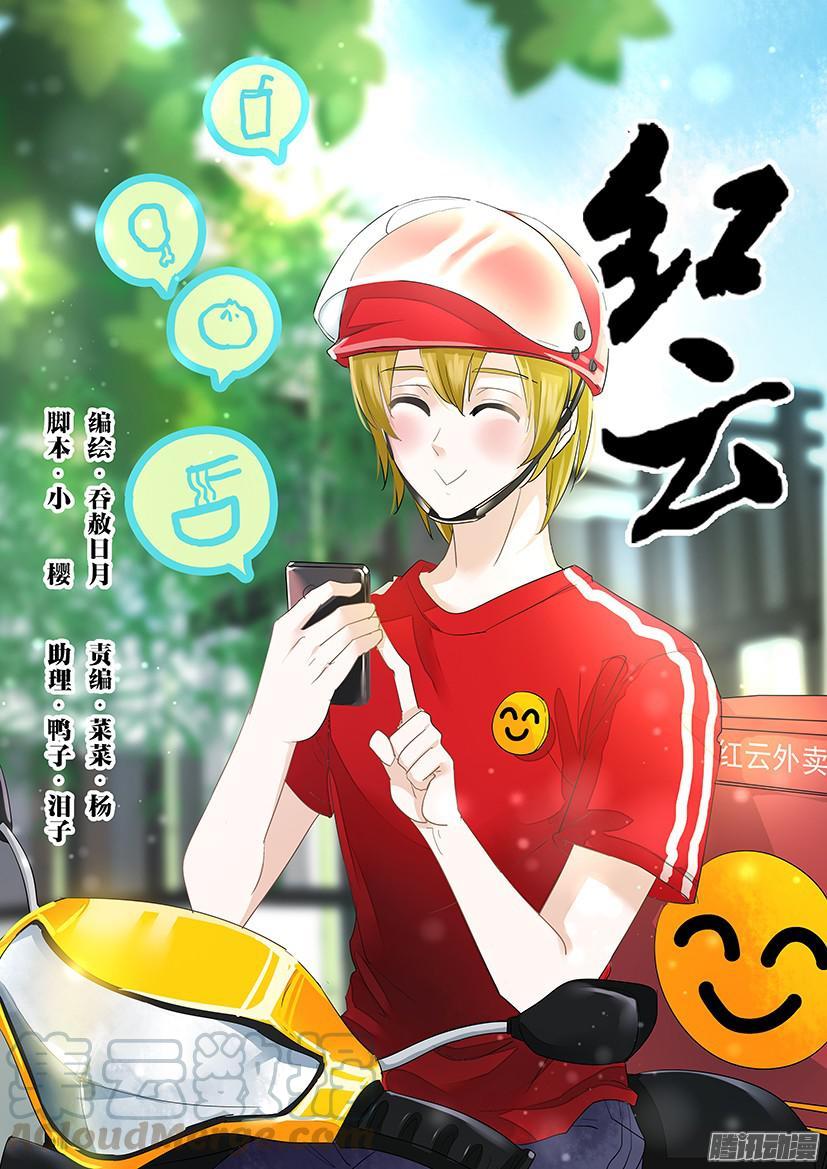 《红云》101 第1页