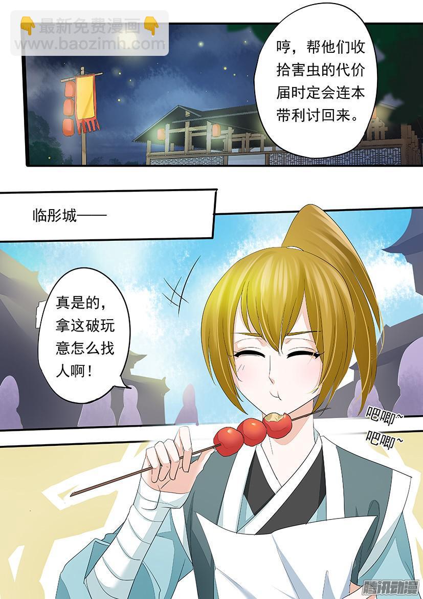 《红云》101 第2页