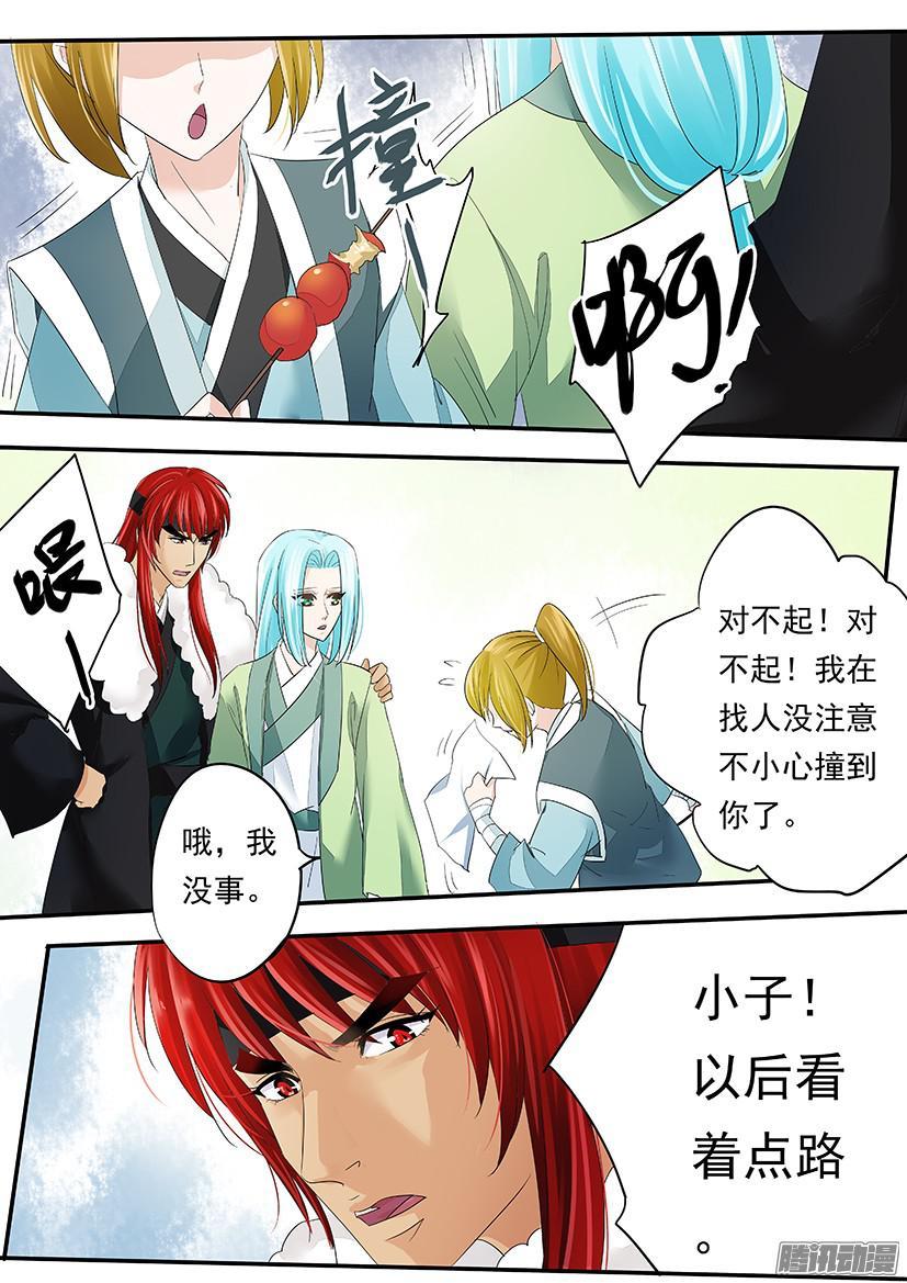 《红云》101 第3页