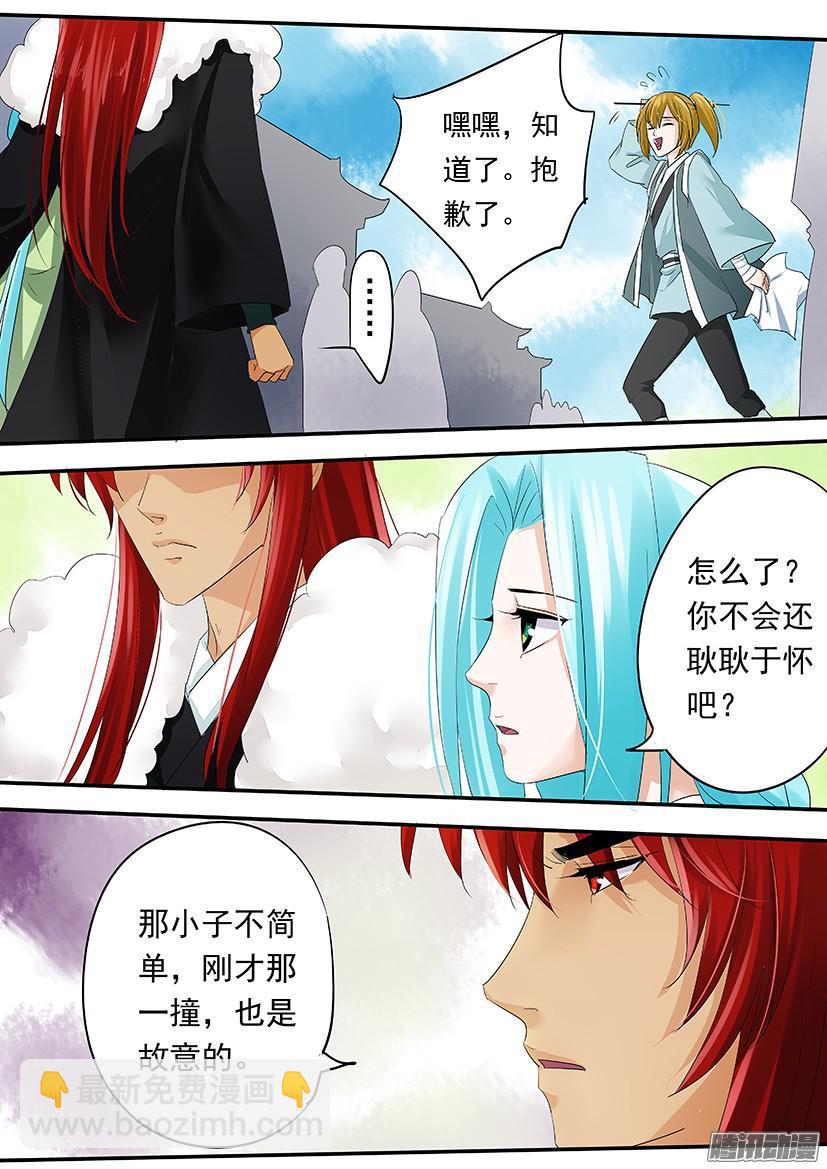 《红云》101 第4页