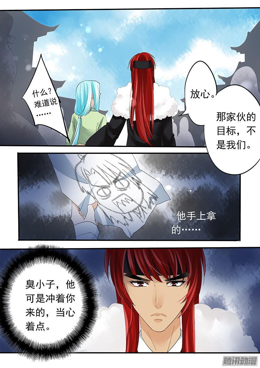 《红云》101 第5页