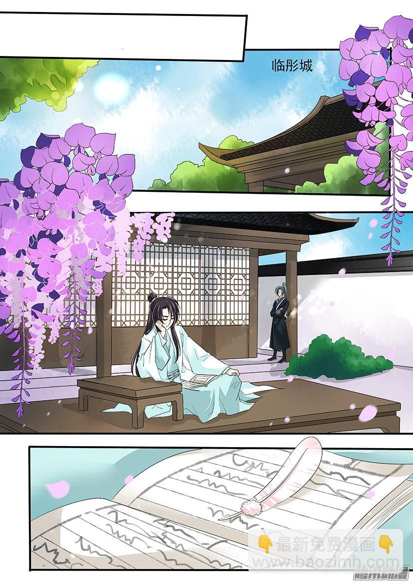 《红云》101 第6页