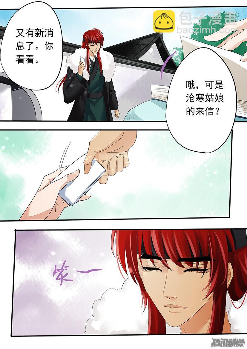 《红云》101 第7页