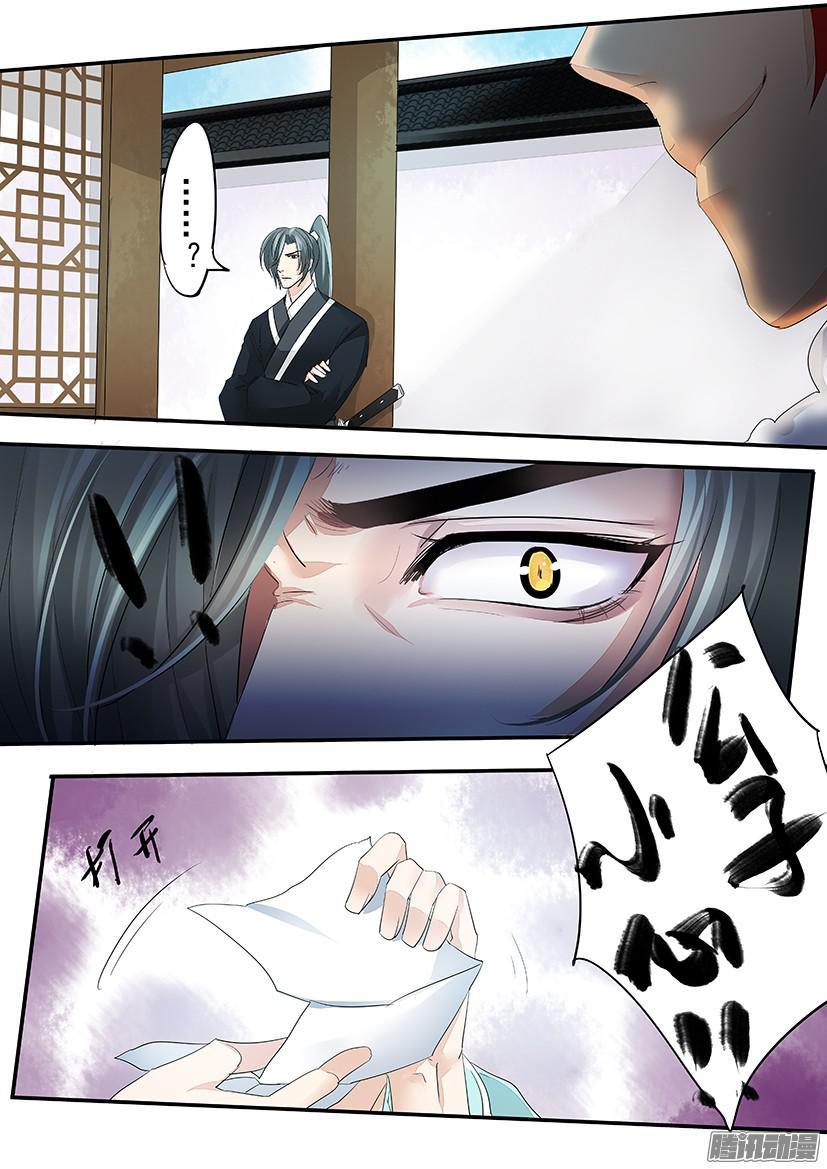 《红云》101 第8页