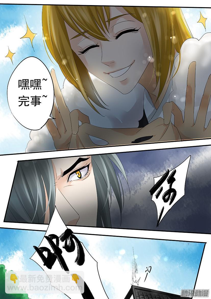 《红云》102 第3页