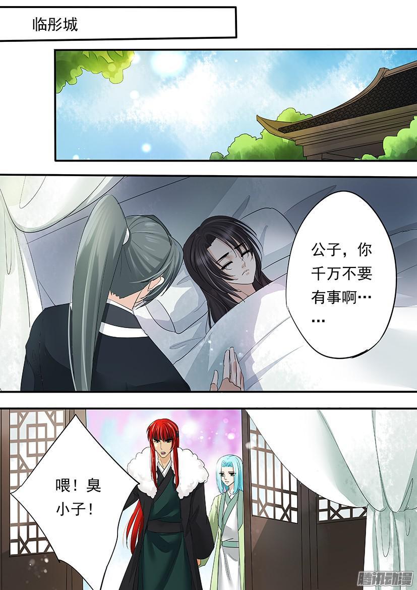 《红云》102 第6页