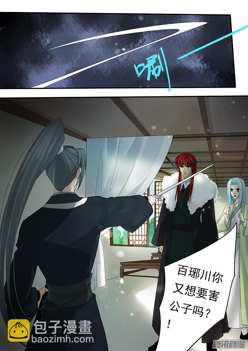 《红云》102 第7页