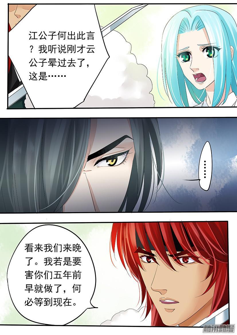 《红云》102 第8页