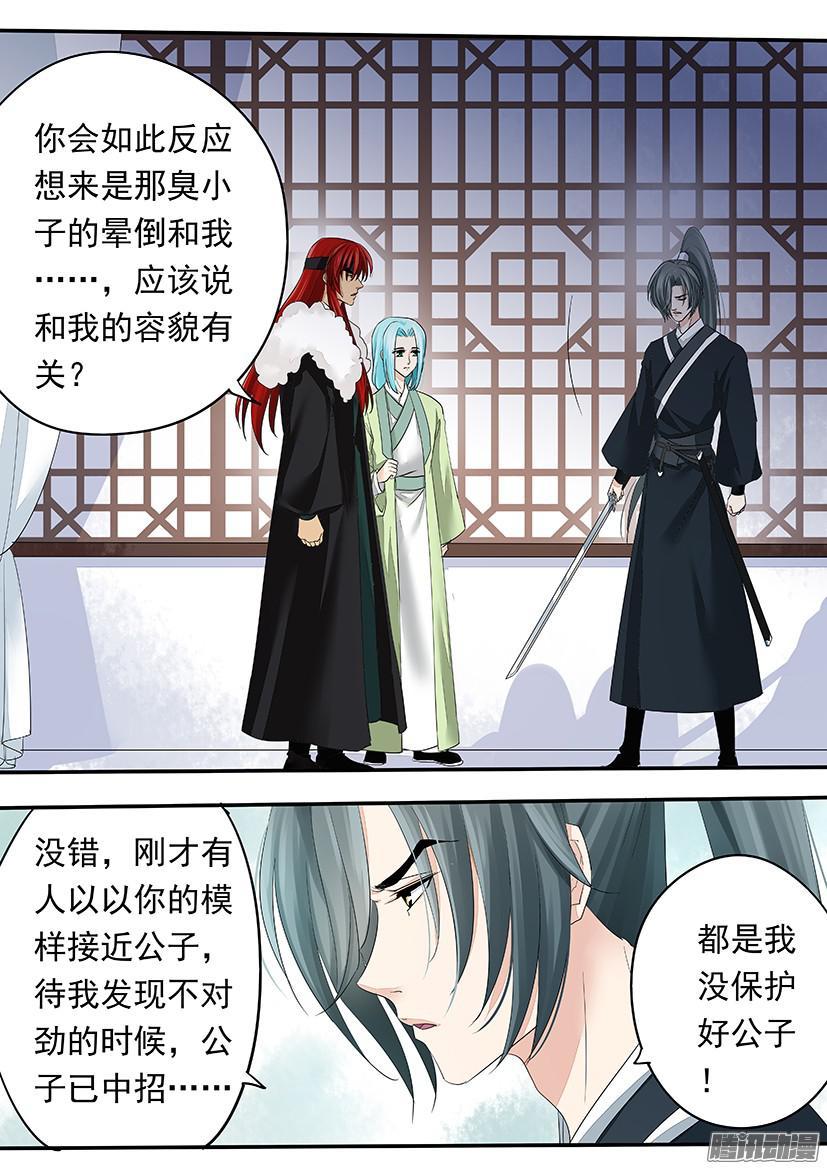 《红云》102 第9页