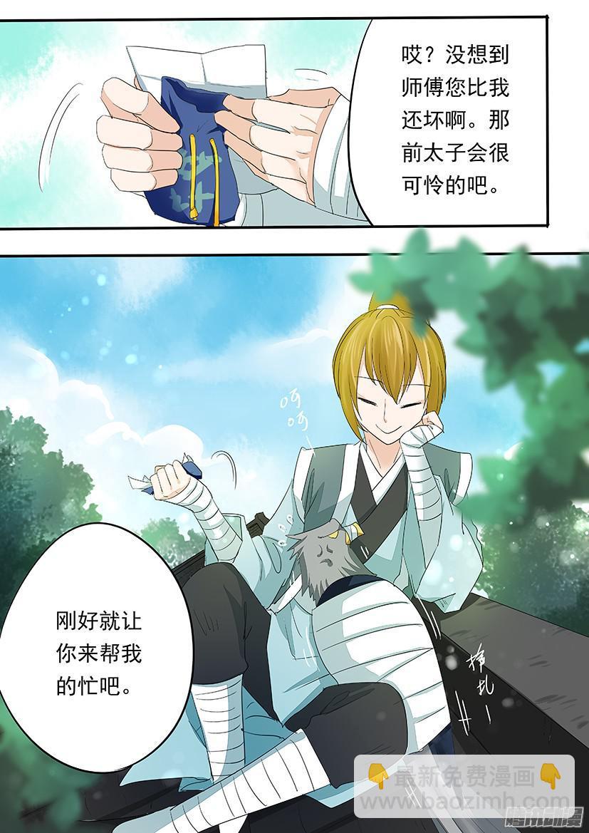 《红云》107 第12页