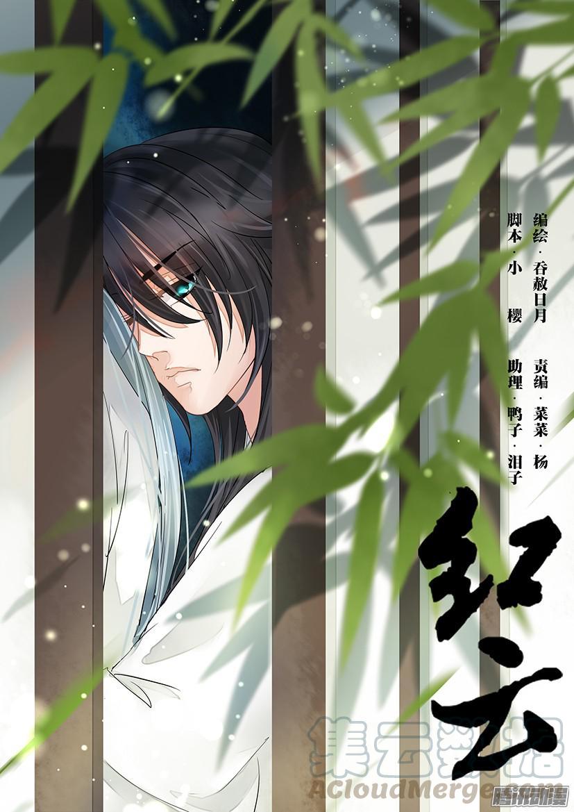 《红云》107 第1页