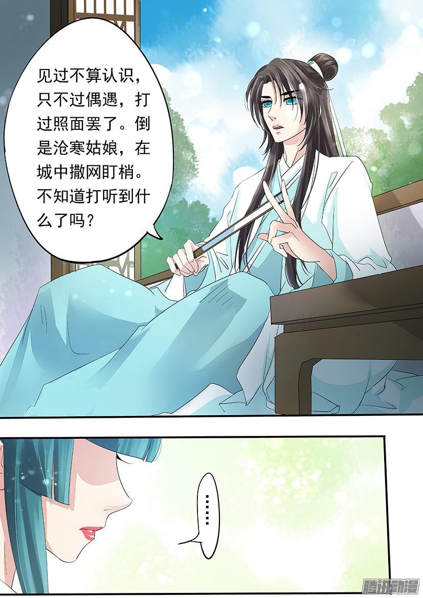 《红云》107 第5页