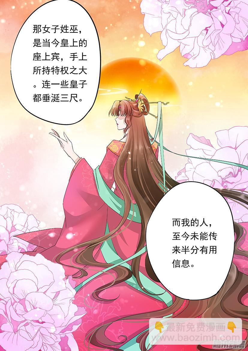 《红云》107 第6页